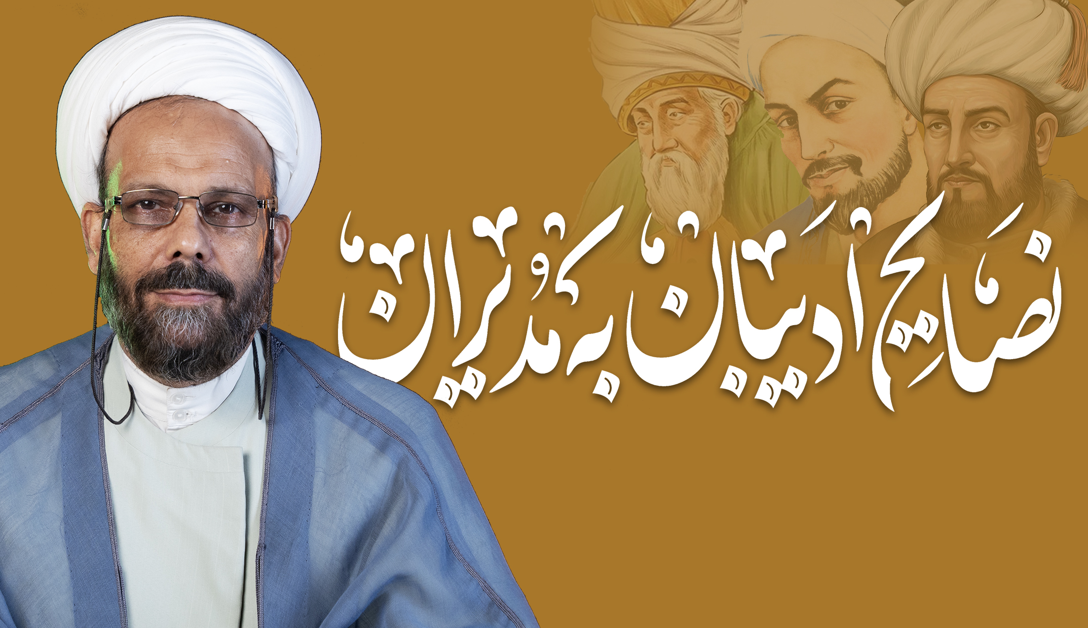 nasayeh_banner