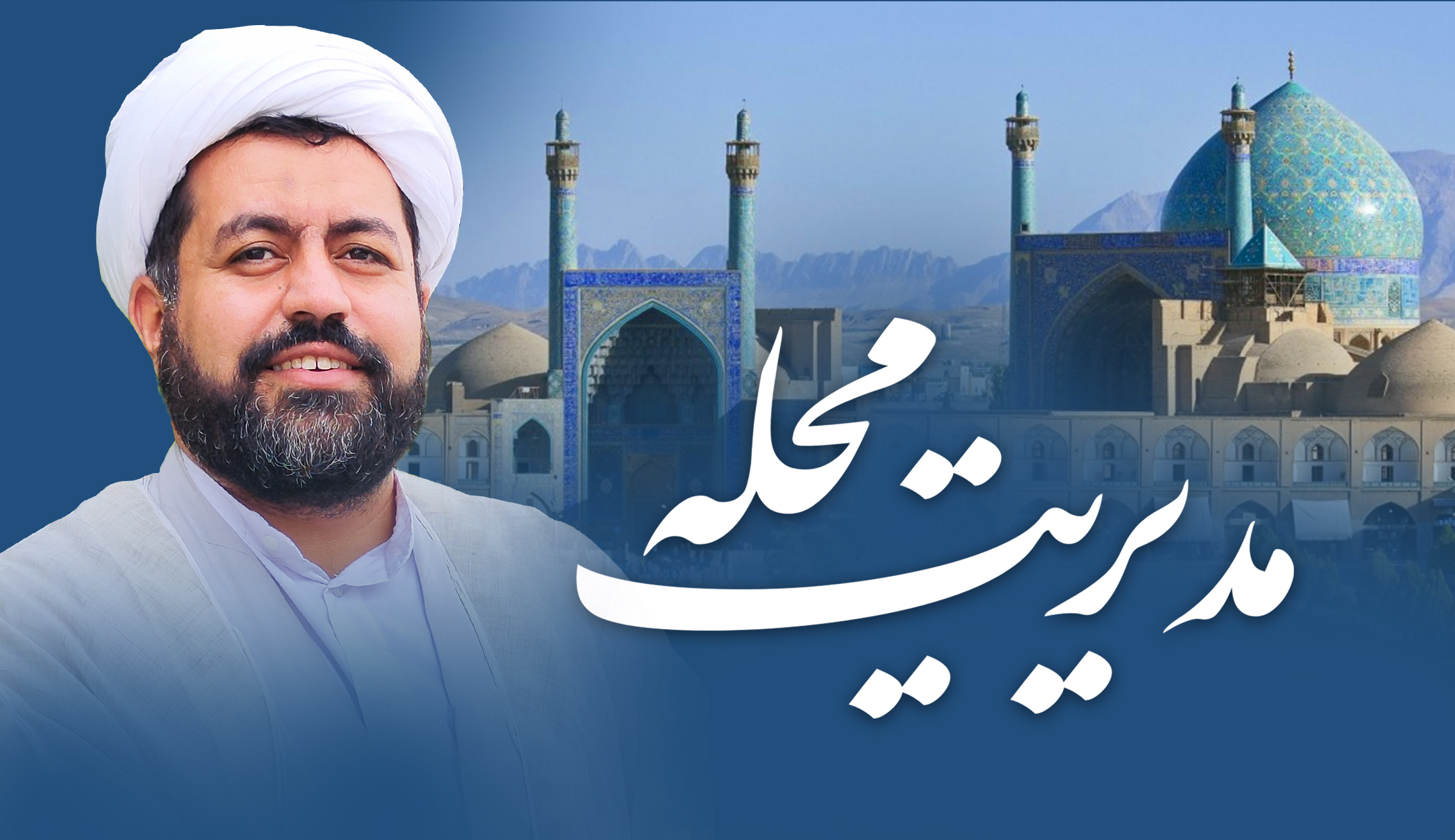 mahaleh_banner